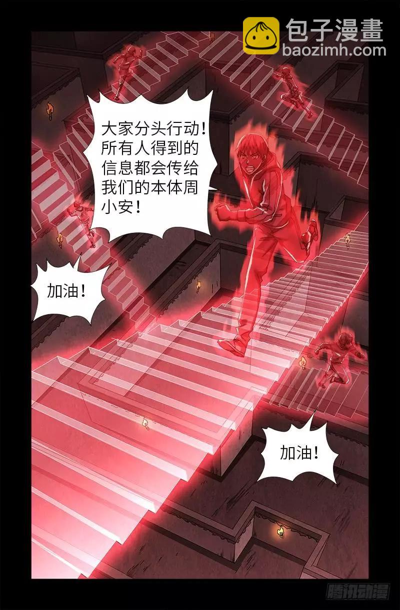 🍚血魔人 第406话 你误会了哈 第13页