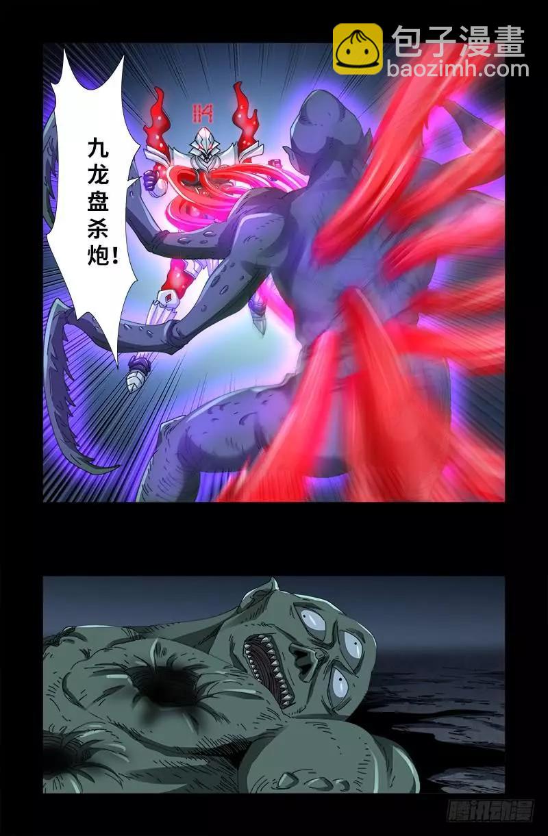 🍚血魔人 第406话 你误会了哈 第16页