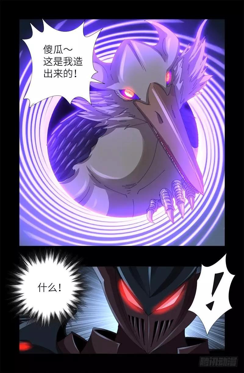 🍚血魔人 第408话 最后的希望 第1页