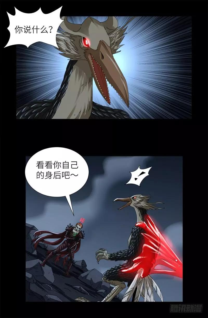 🍚血魔人 第410话 神血毒胶汤 第1页
