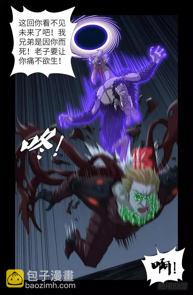 🍚血魔人 第410话 神血毒胶汤 第14页