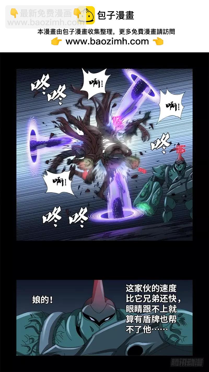 🍚血魔人 第410话 神血毒胶汤 第15页