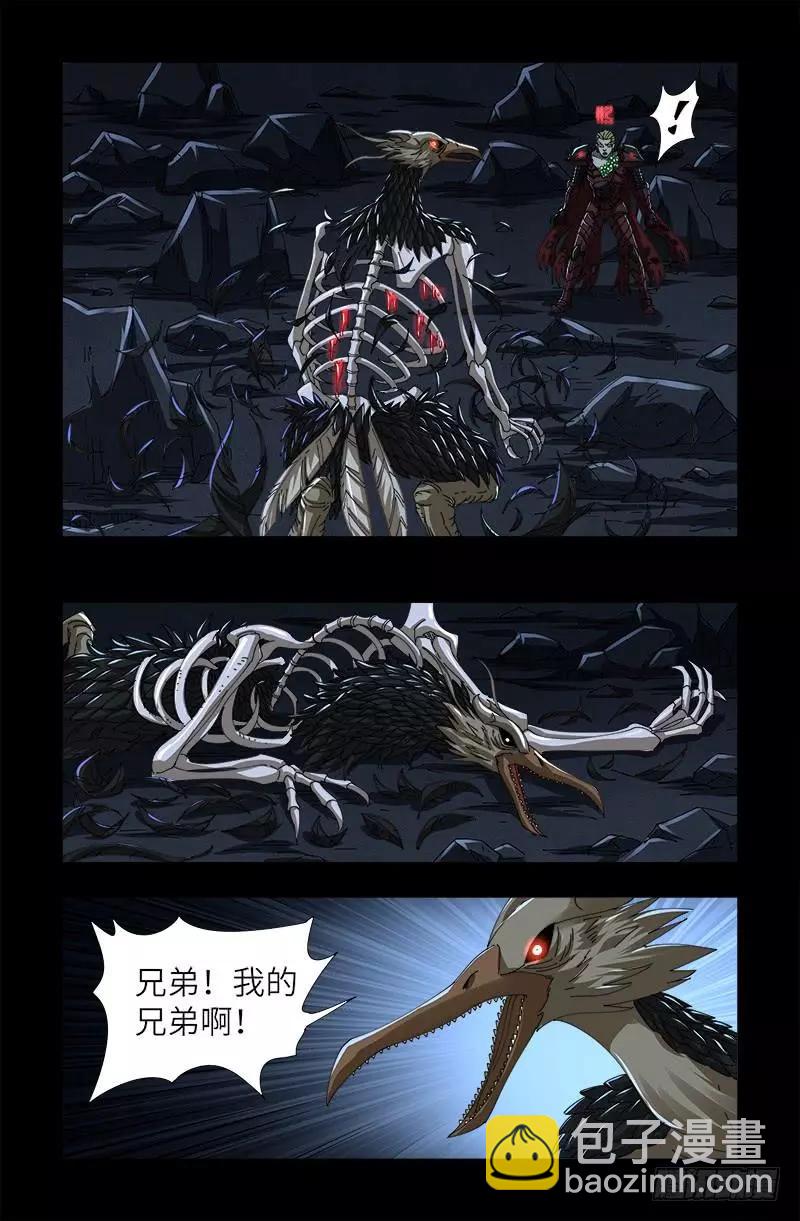 🍚血魔人 第410话 神血毒胶汤 第8页