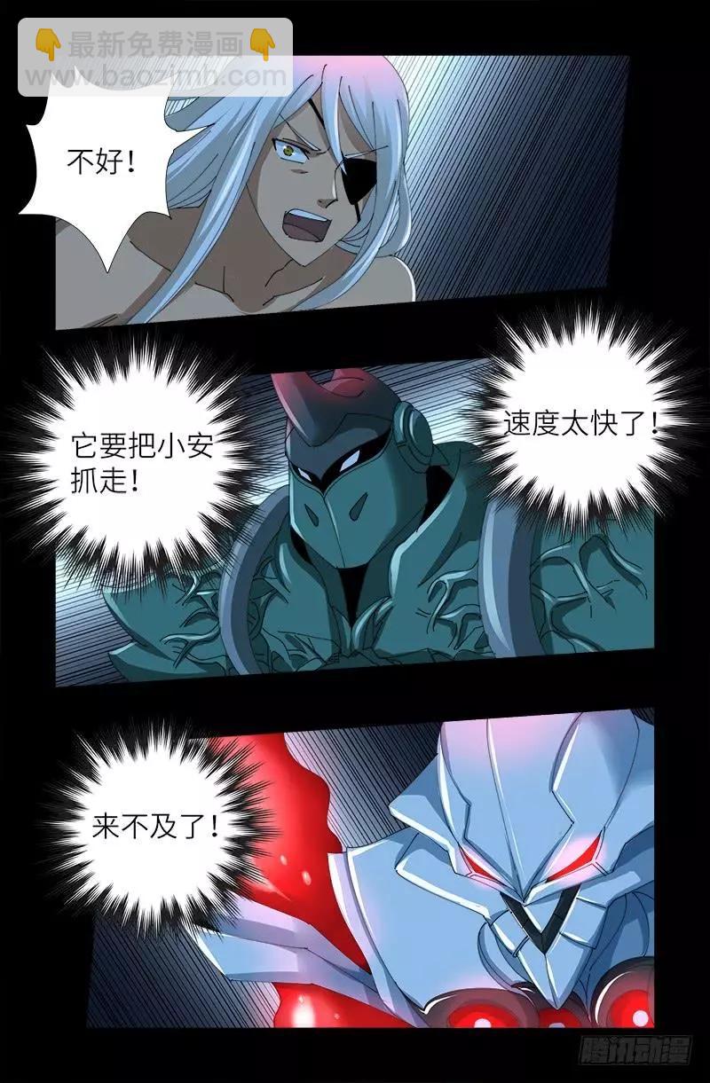🍚血魔人 第414话 女娲泪 第16页