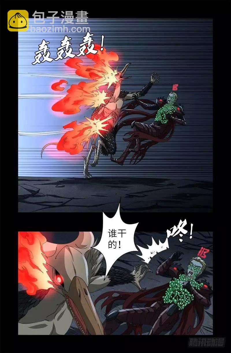🍚血魔人 第414话 女娲泪 第6页