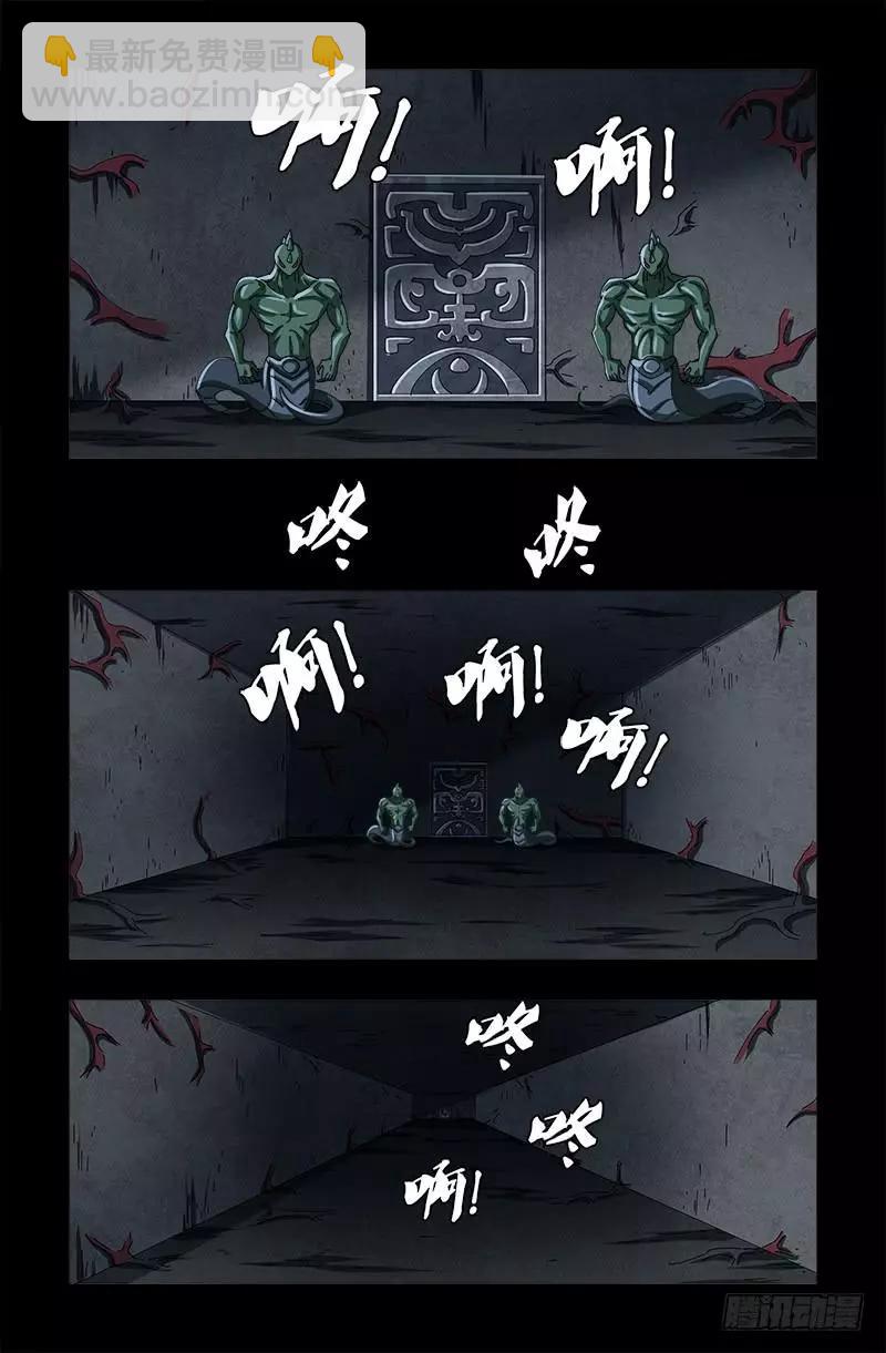 🍚血魔人 第416话 阿戊 第11页