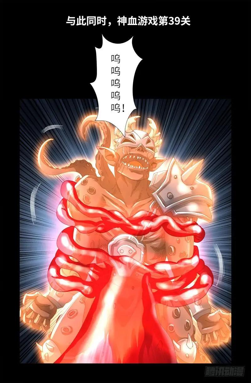 🍚血魔人 第418话 医术高明 第1页