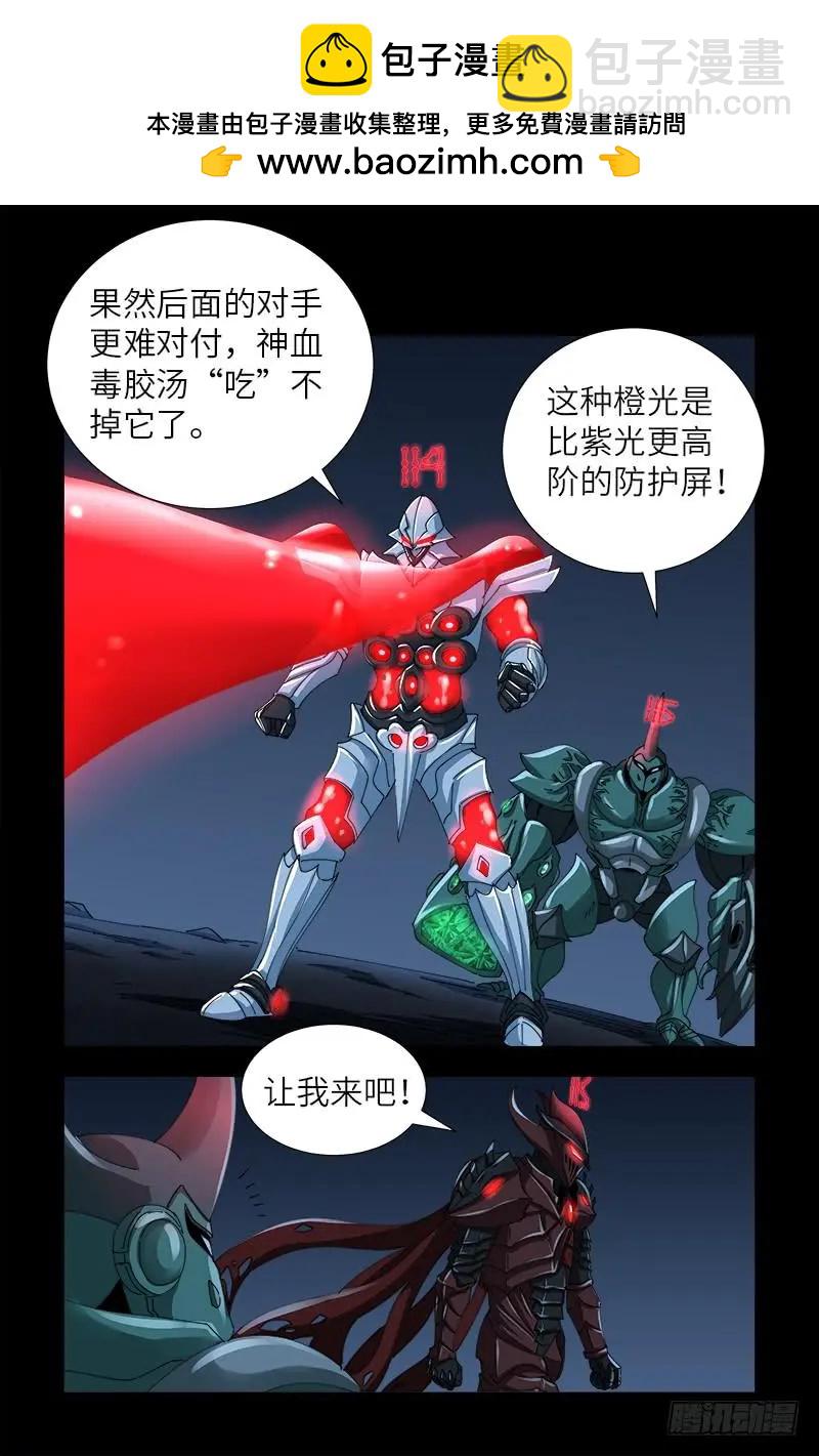 🍚血魔人 第418话 医术高明 第2页