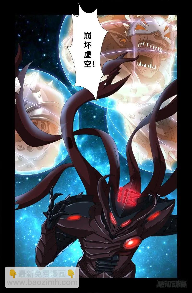 🍚血魔人 第418话 医术高明 第4页