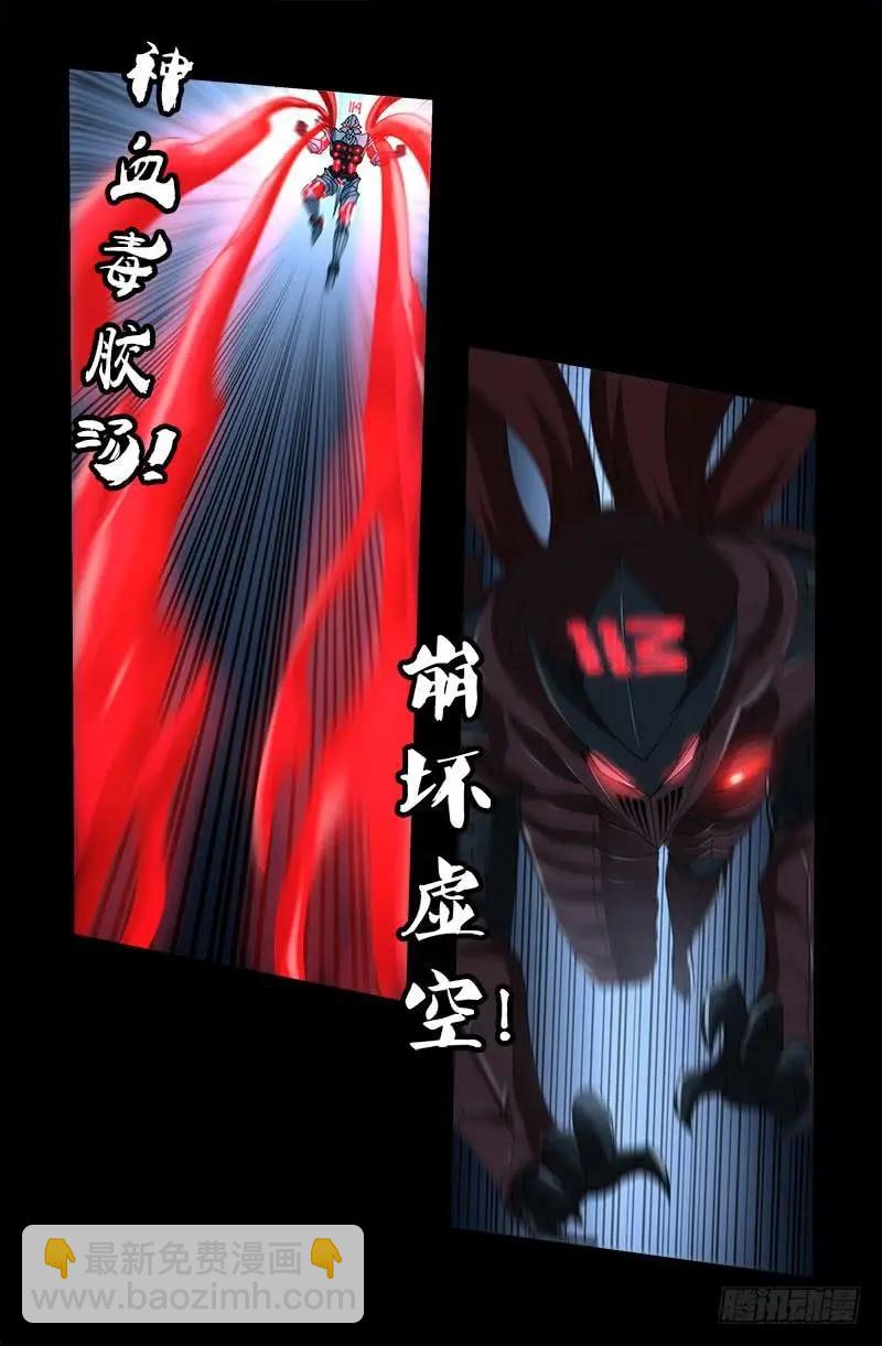 🍚血魔人 第420话 神臂王 第10页