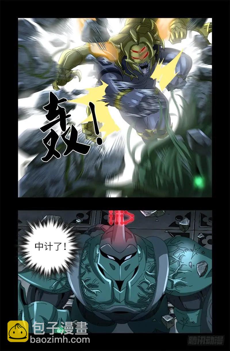 🍚血魔人 第420话 神臂王 第11页