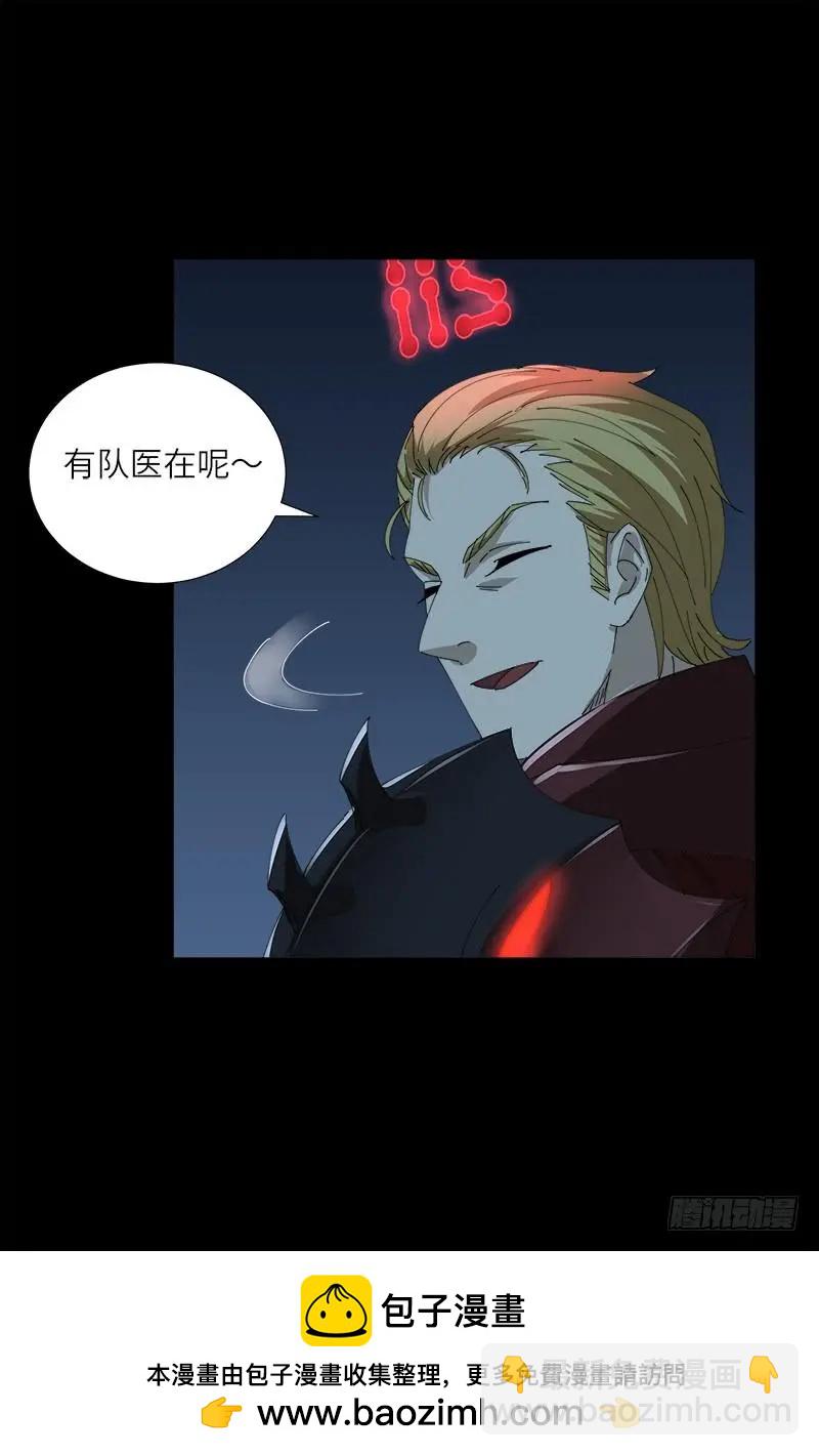 🍚血魔人 第420话 神臂王 第18页
