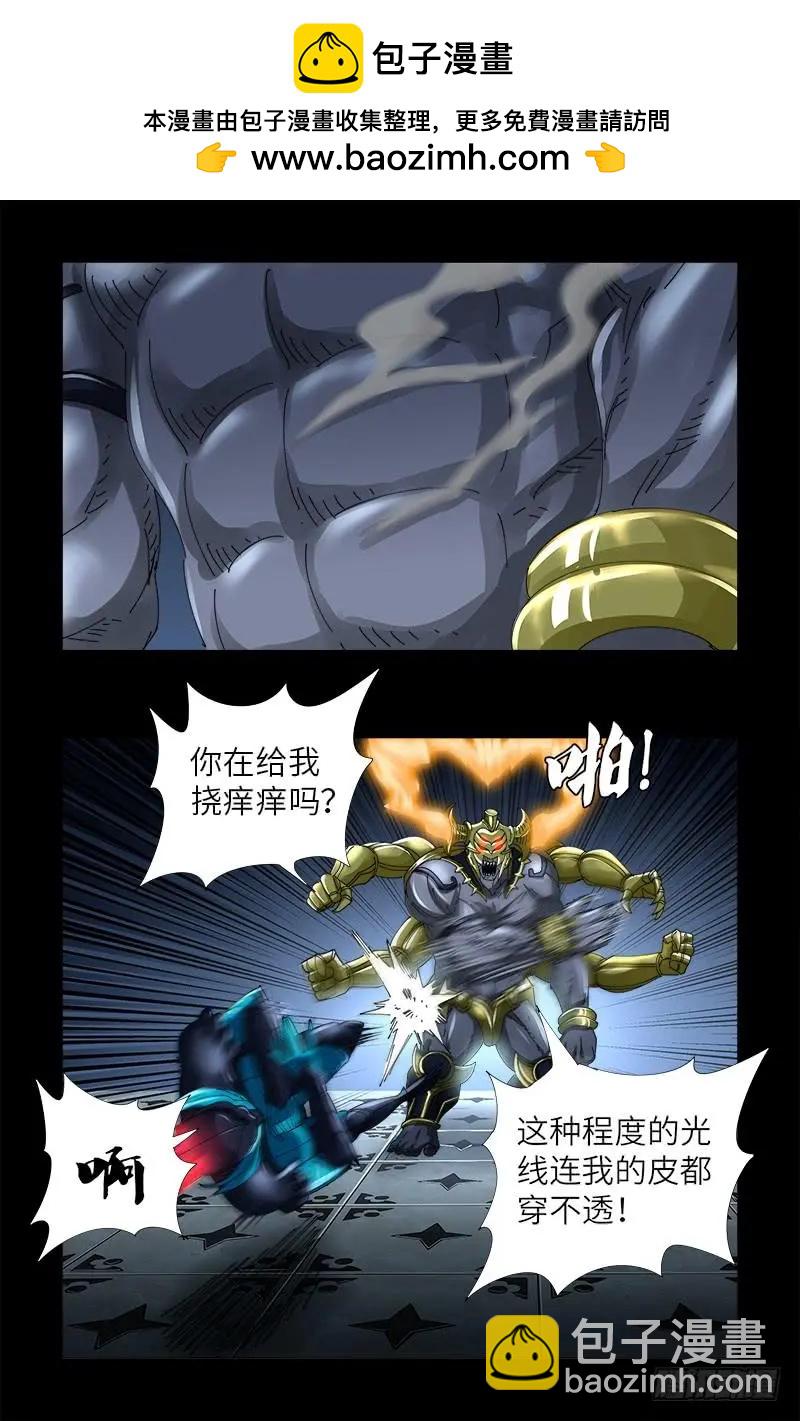 🍚血魔人 第420话 神臂王 第2页