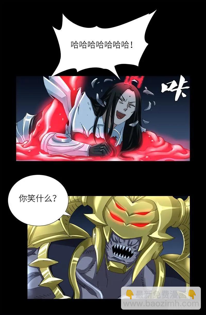 🍚血魔人 第424话 八倍金炎拳 第15页