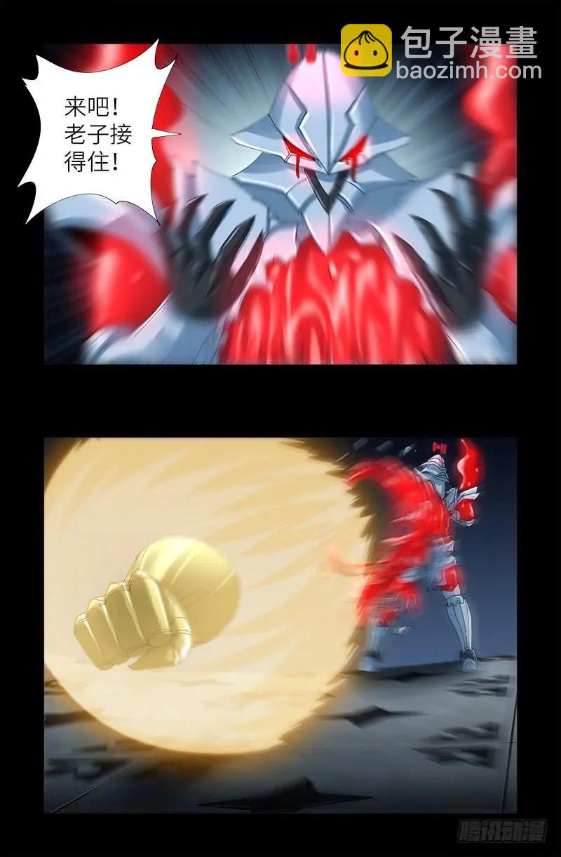 🍚血魔人 第424话 八倍金炎拳 第6页