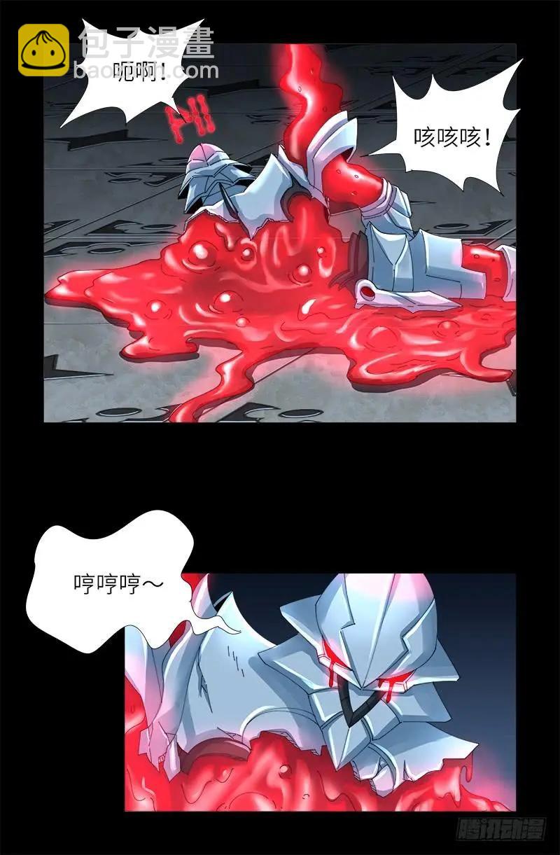 🍚血魔人 第424话 八倍金炎拳 第8页