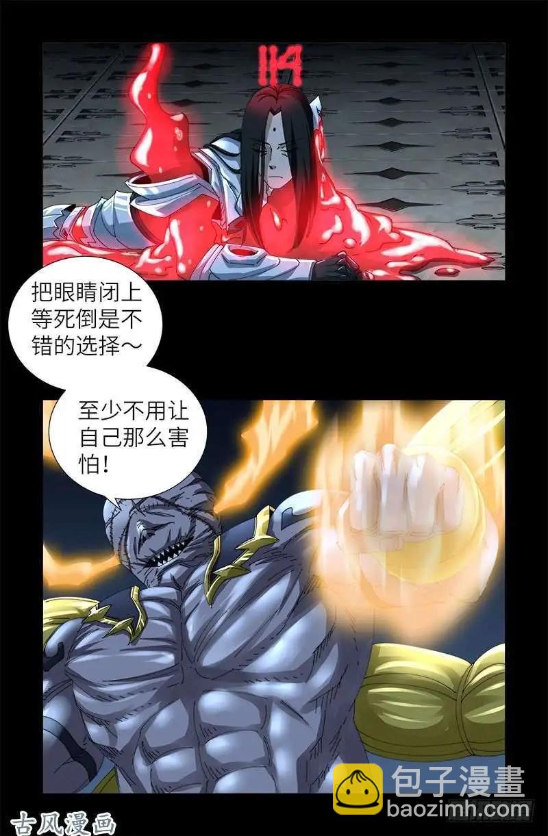 🍚血魔人 第426话 四阶蛇甲 第6页