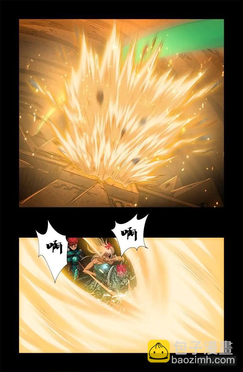 🍚血魔人 第428话 粒子大爆炸 第15页