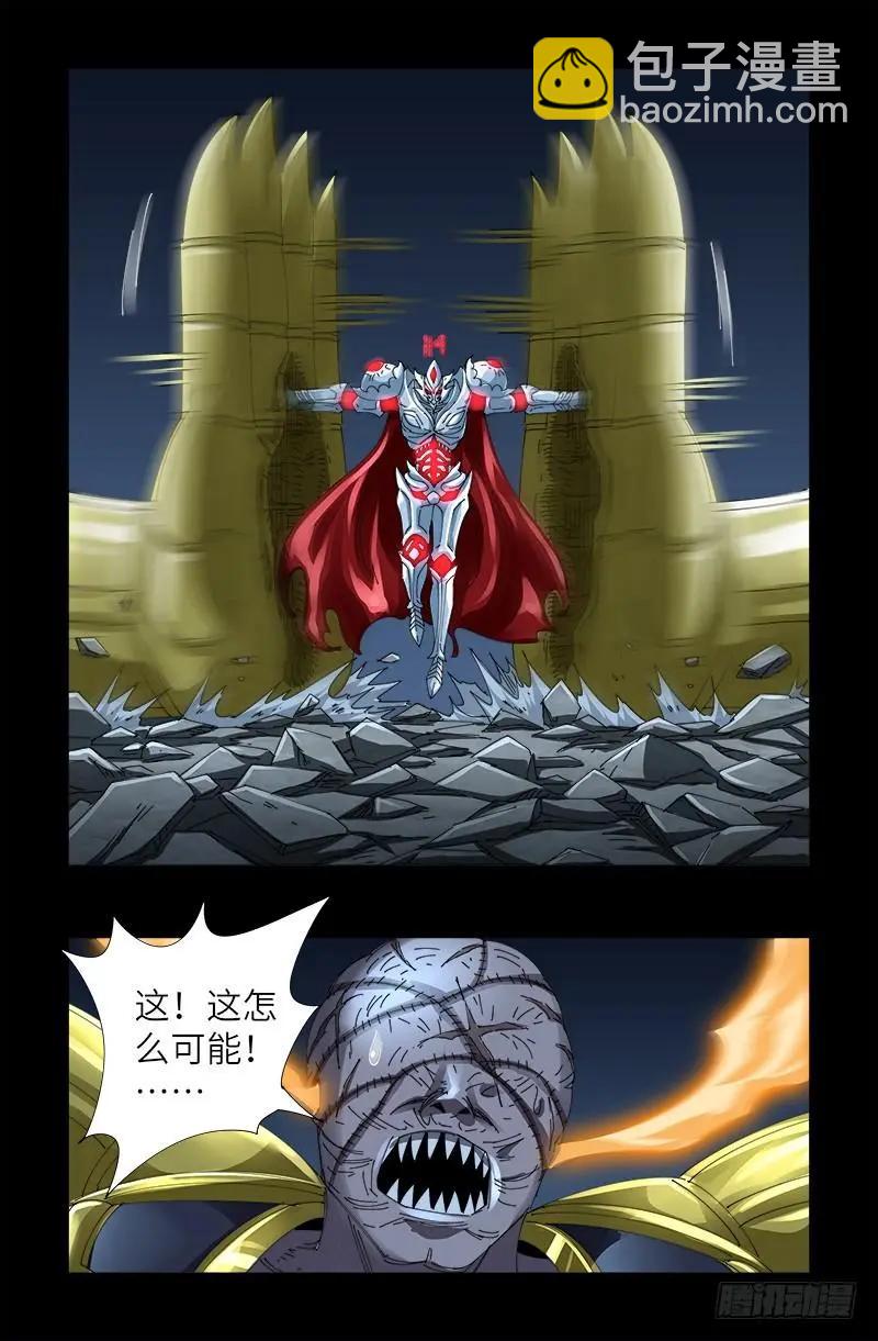🍚血魔人 第428话 粒子大爆炸 第6页