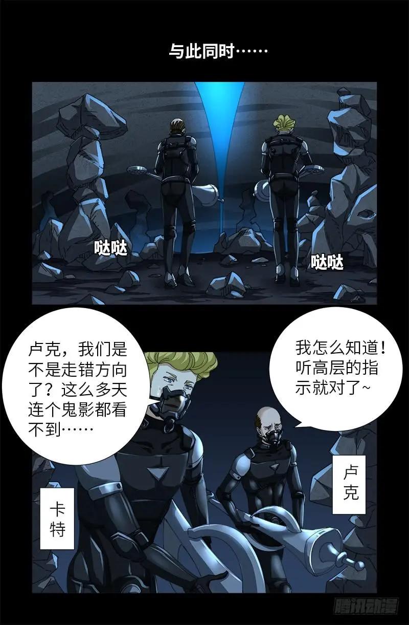 🍚血魔人 第430话 铁十字勋章 第1页