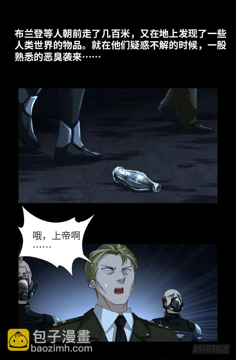 🍚血魔人 第430话 铁十字勋章 第15页