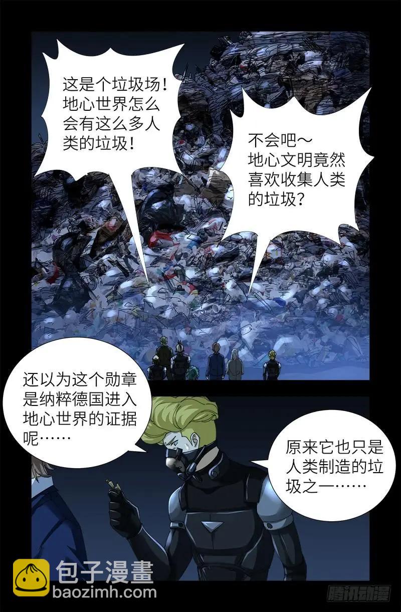 🍚血魔人 第430话 铁十字勋章 第16页