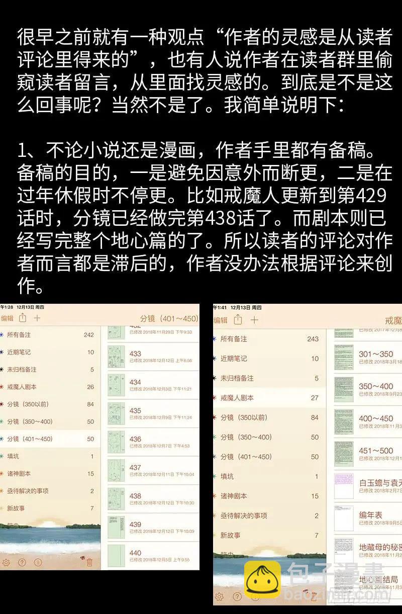 🍚血魔人 第430话 铁十字勋章 第18页