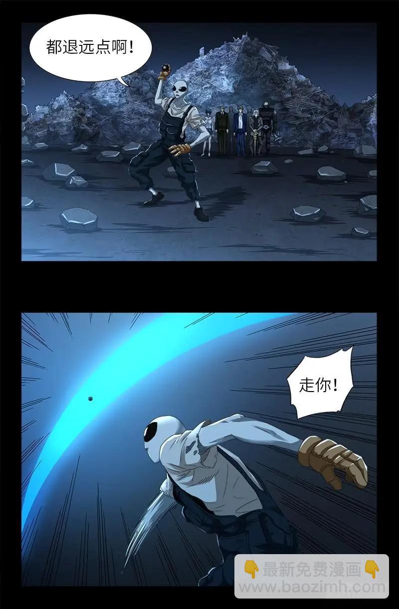 🍚血魔人 第432话 中间商 第11页