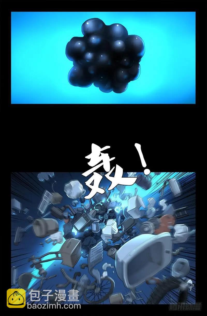 🍚血魔人 第432话 中间商 第12页