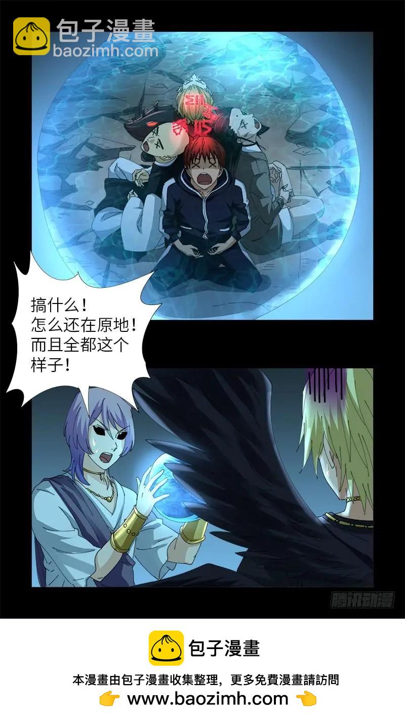🍚血魔人 第434话 天养母 第17页
