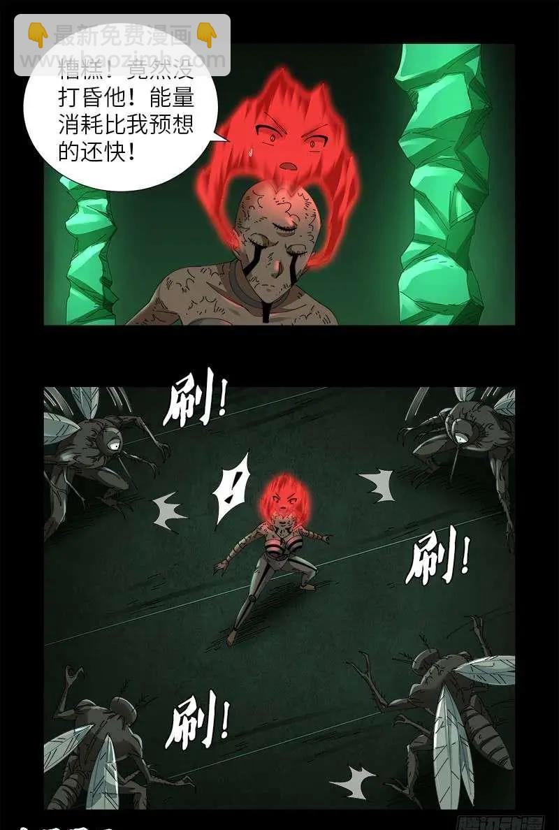 🍚血魔人 第436话 误算 第14页