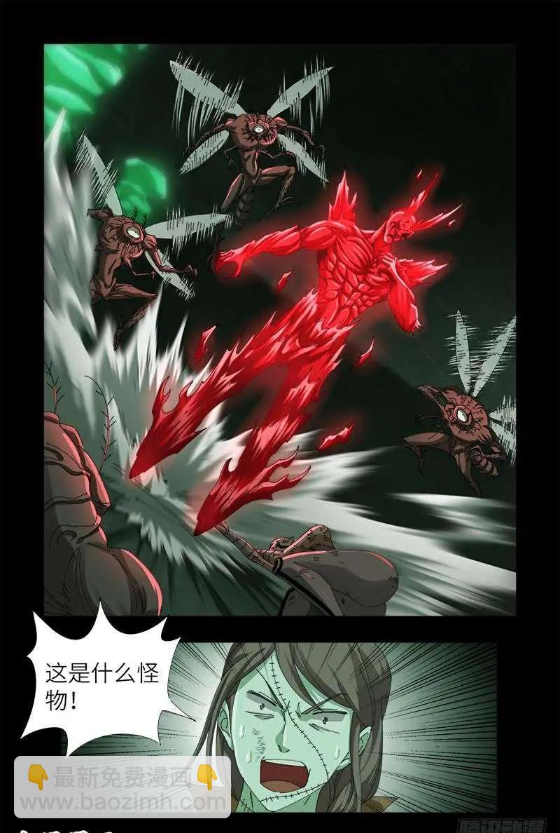 🍚血魔人 第438话 十倍偿还 第10页