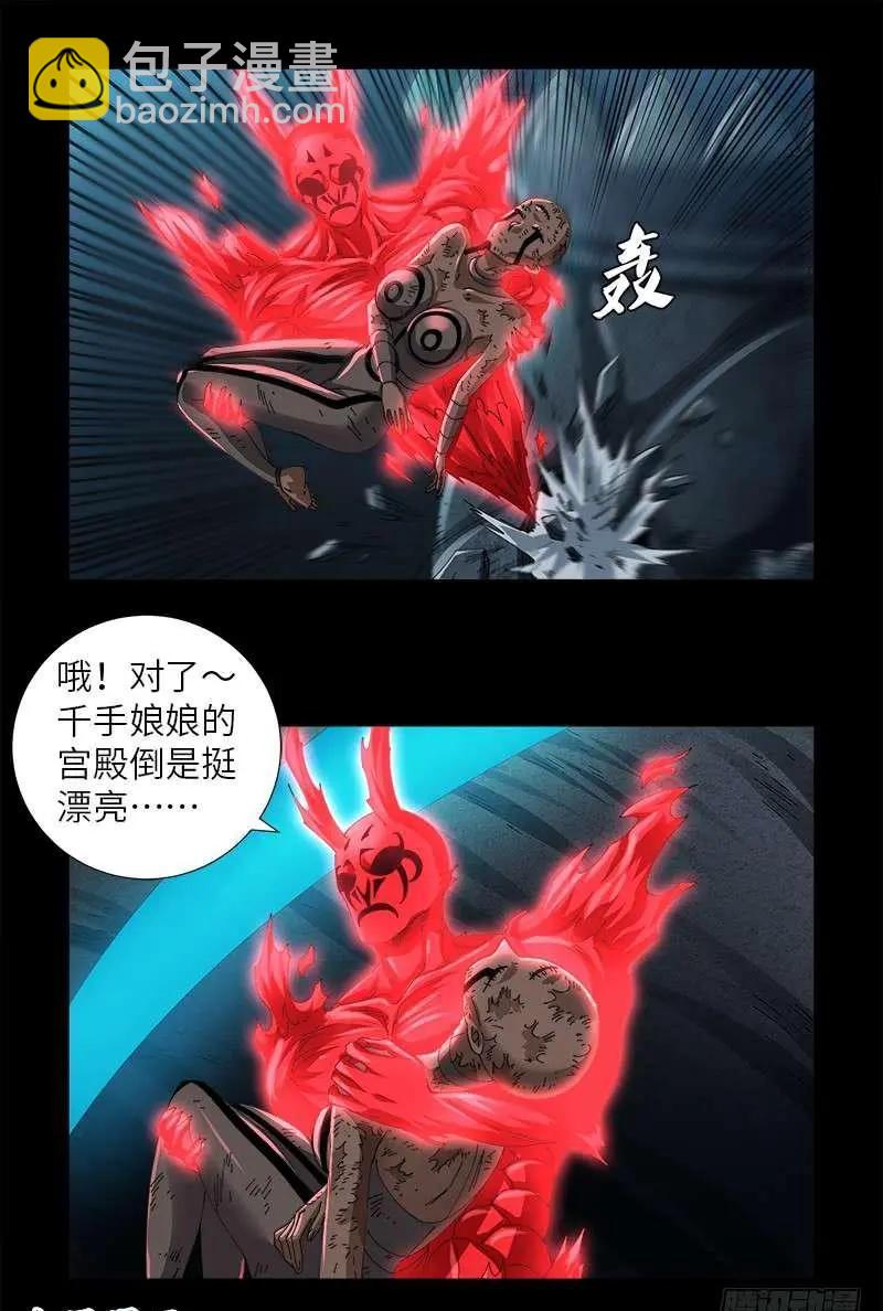 🍚血魔人 第438话 十倍偿还 第15页