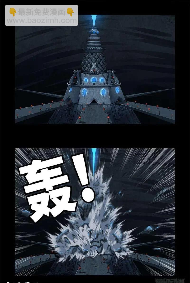 🍚血魔人 第438话 十倍偿还 第16页