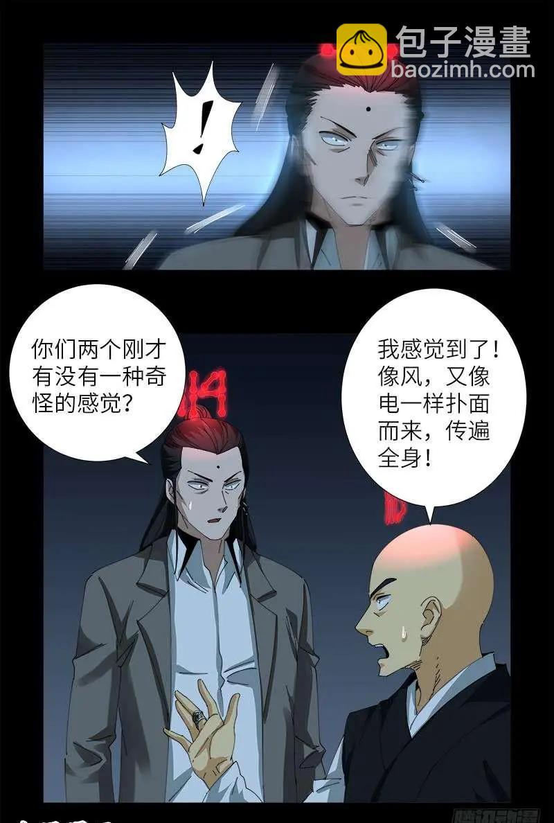 🍚血魔人 第438话 十倍偿还 第4页