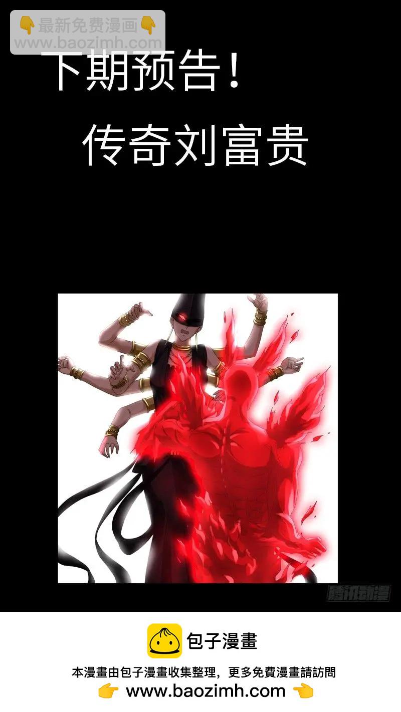 🍚血魔人 第442话 袁玑的计策 第18页
