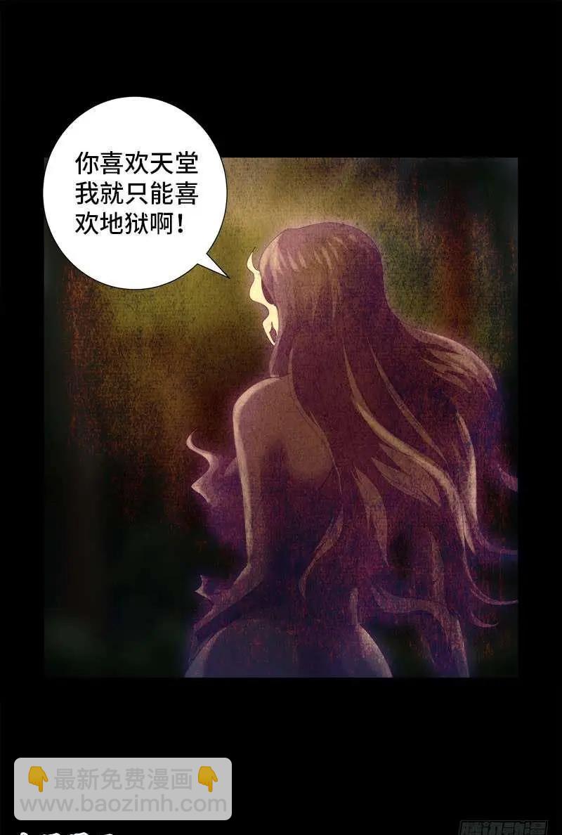 🍚血魔人 第446话 小安的猜想 第14页