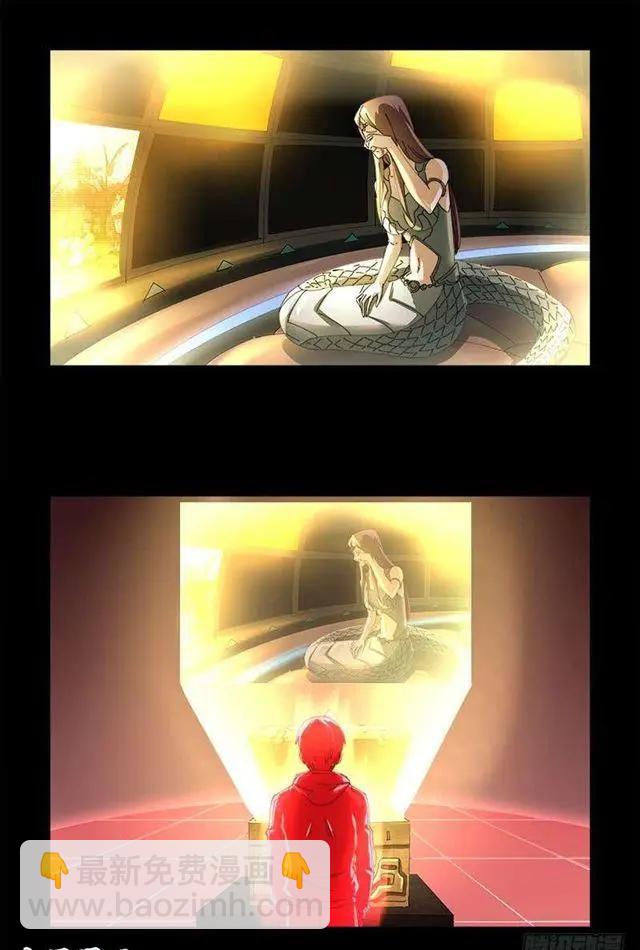 🍚血魔人 第448话 女娲的孩子 第11页