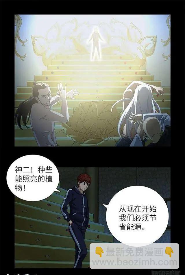 🍚血魔人 第448话 女娲的孩子 第14页