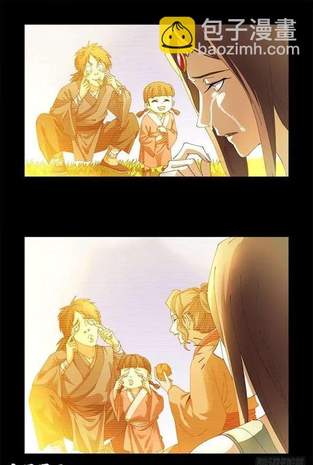 🍚血魔人 第448话 女娲的孩子 第5页