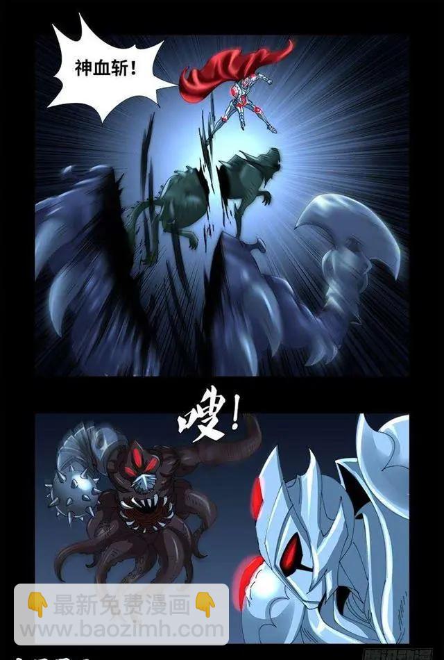 🍚血魔人 第450话 战士莫塔 第7页