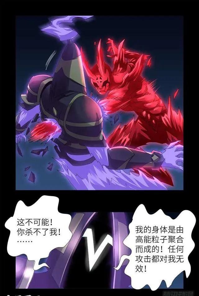 🍚血魔人 第452话 狂暴 第1页