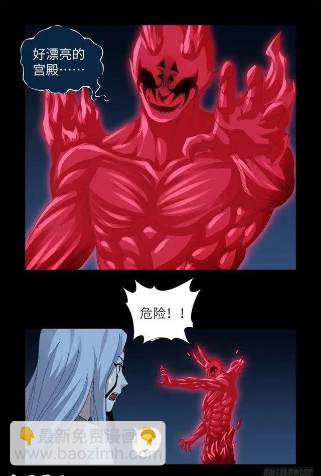 🍚血魔人 第452话 狂暴 第16页