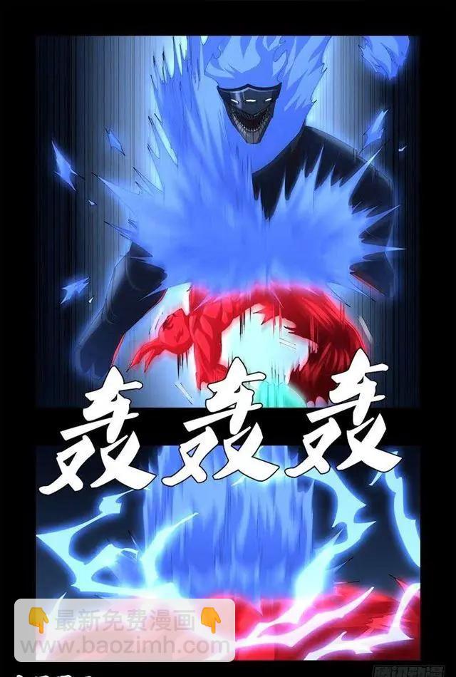 🍚血魔人 第452话 狂暴 第8页