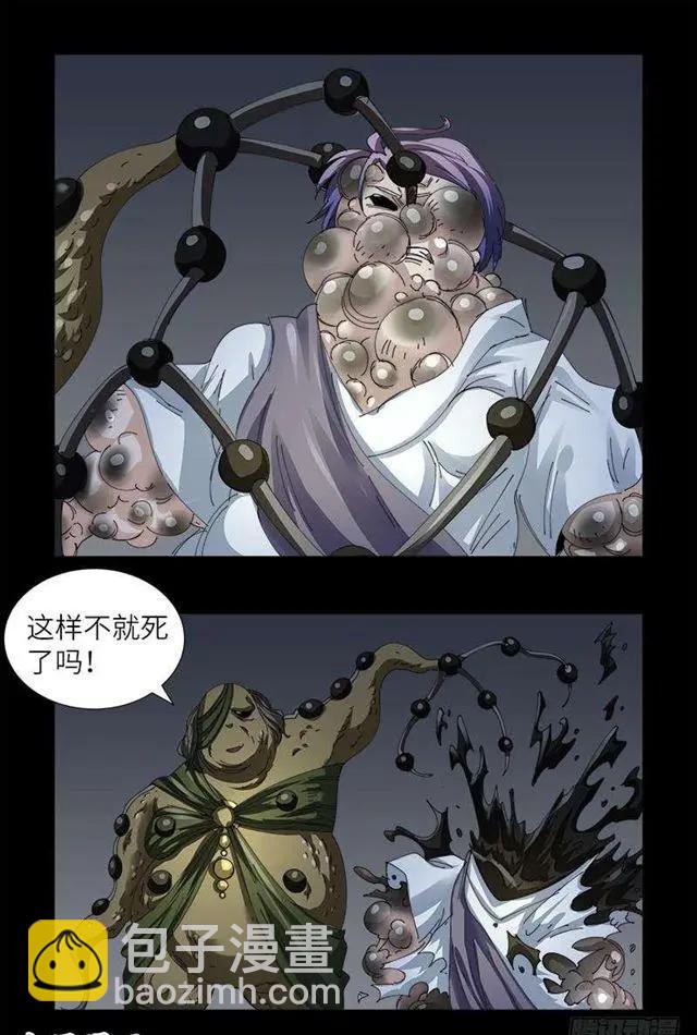 🍚血魔人 第454话 谈判确定 第6页