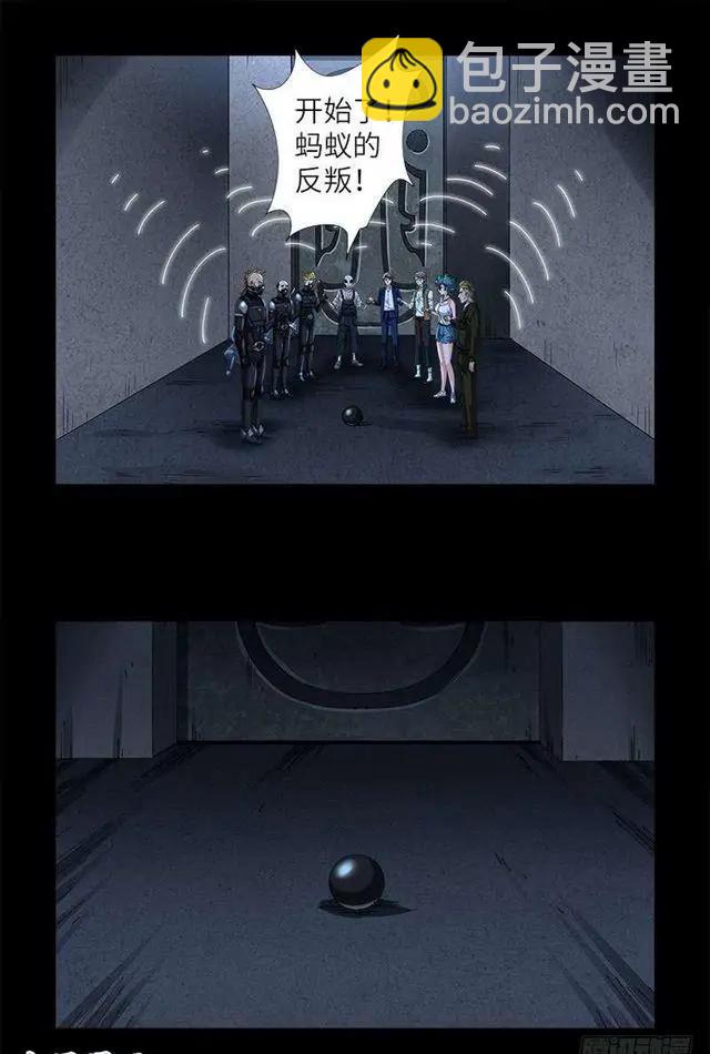 🍚血魔人 第456话 潜入地藏宫 第11页