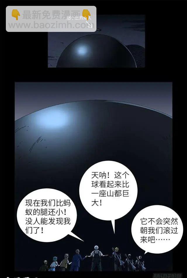 🍚血魔人 第456话 潜入地藏宫 第12页