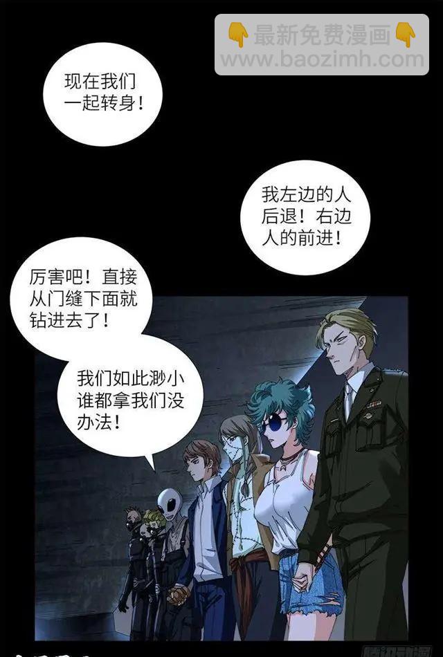 🍚血魔人 第456话 潜入地藏宫 第13页
