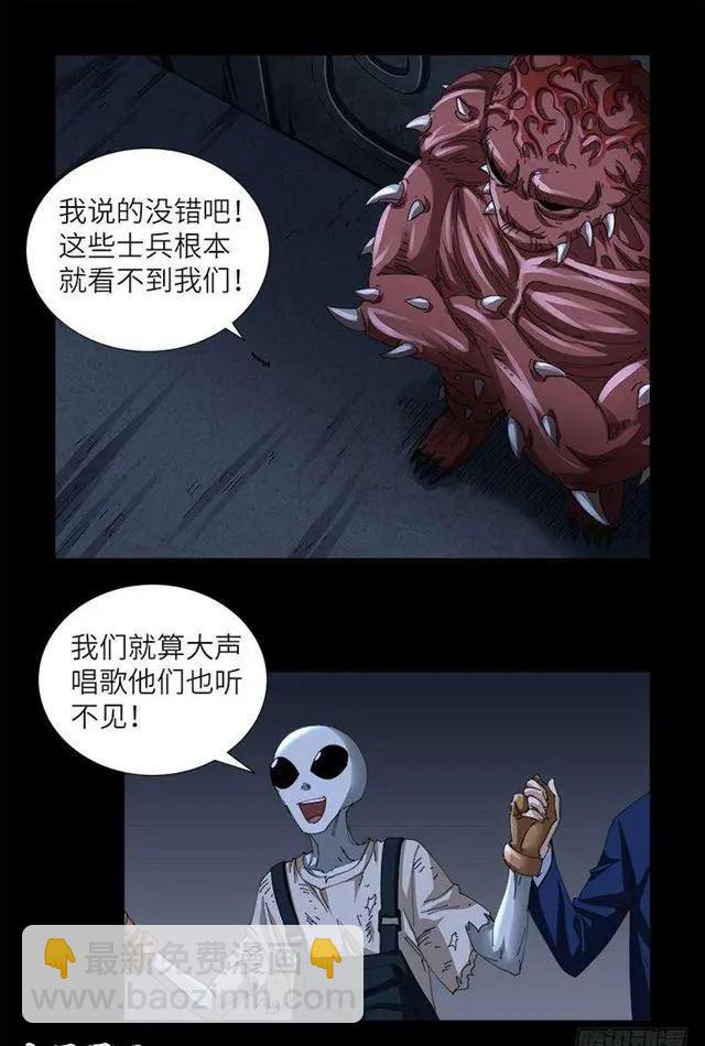 🍚血魔人 第456话 潜入地藏宫 第14页