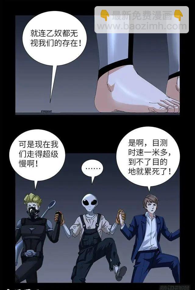 🍚血魔人 第456话 潜入地藏宫 第15页